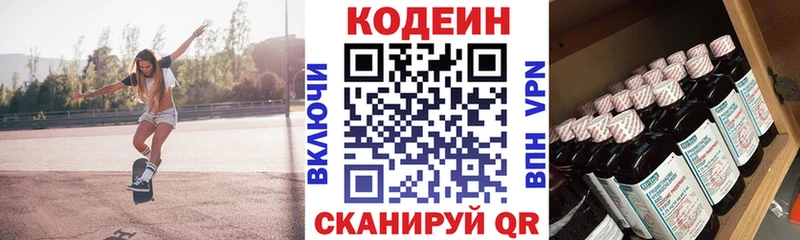 Купить где  Абаза  Кодеин Purple Drank 