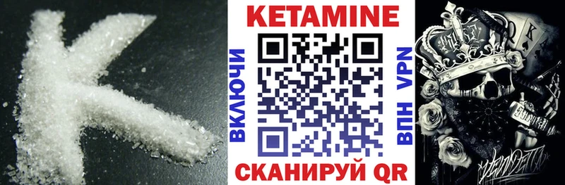 КЕТАМИН VHQ  Купить где  Абаза 