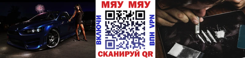 Меф мяу мяу мука Абаза