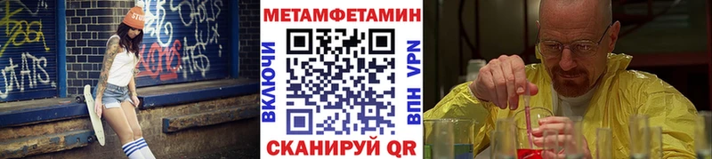 Купить закладки  Абаза  МЕТАМФЕТАМИН Methamphetamine 